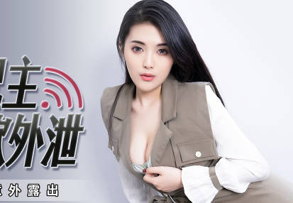 蜜桃影像传媒.PMX070.白允儿.女实况主淫欲外泄