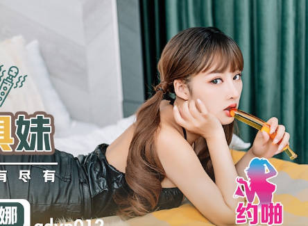 性视界传媒x起点传媒.QDYP012.李娜娜.约啪道具妹