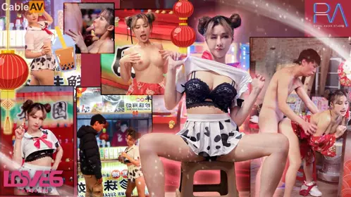 皇家华人.RAS-0232.李娜娜.性爱夜市之催情叫卖巨乳妹