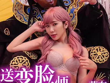 天美传媒.TMW179.莉奈.好友庆生&外送变脸师旧情复燃SEX