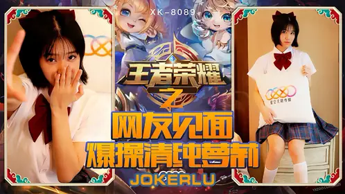 XK-8088 舒涵.《我的老婆是大佬》3.黑道狂花欲寻仇,报复不成反被操