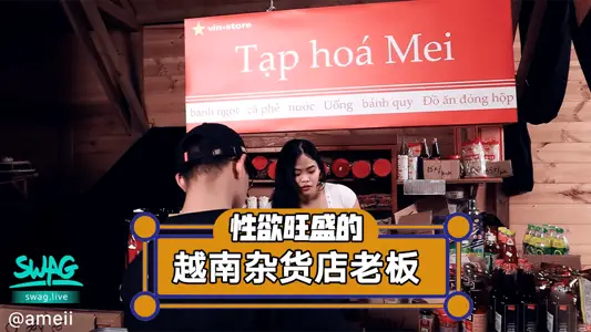 性欲旺盛的杂货店老板娘一挑逗就下体湿透!