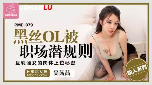 国产AV 天美传媒 TMXL010 老公不知道的事 茜茜