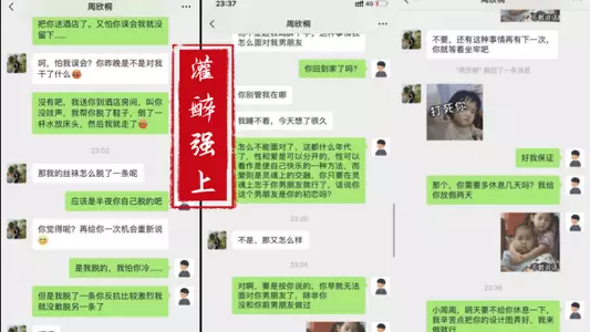 【灌醉强上】平面设计公司小老板招聘到一个极品大长腿美女大学生!黑丝美腿简直了