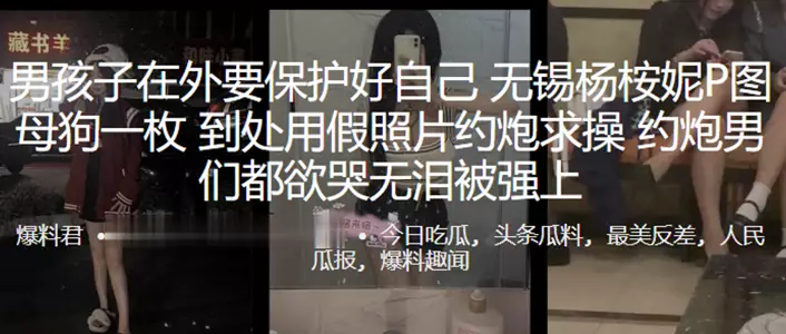 男孩子在外要保护好自己,无锡杨桉妮P图母狗一枚,到处用假照片约炮求操,约炮男们都欲哭无泪被强上