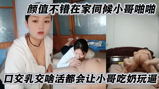 【微胖良家小妹】颜值不错在家伺候小哥啪啪,口交乳交啥活都会让小哥吃奶玩逼