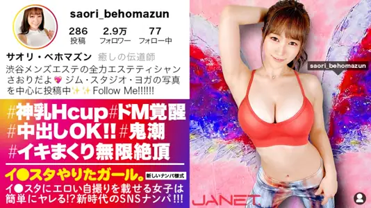 一个已经做到了的女孩。【新时代SNS美女挑选!!11以SNS上盛行的美丽BODY婊子为目标!!-若宫穂乃。