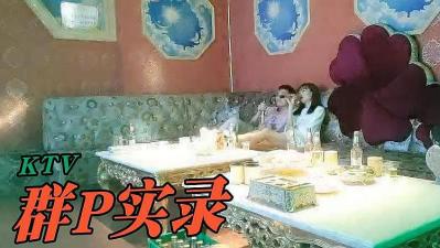 淫乱KTV包间,两男两女激情啪啪的!