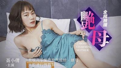 发生儿子玩弄充气娃娃,继母亲自上阵的!