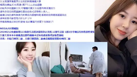 【私拍曝光】新闻系校花,极品反差婊一枚,私密被前男友曝光!!