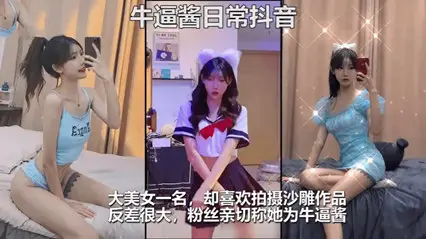 抖音百万粉丝网红‘牛逼酱’与男模淫乱性爱视频曝光,露脸石锤