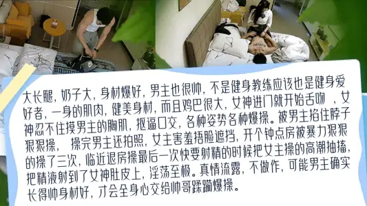 【稀缺资源】健身教练还是男模?极品长腿嫩模是女友还是客户?挑战全网最真实精品监控!