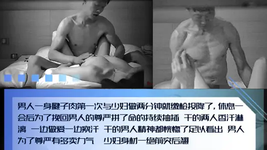 【男人的尊严】腱子肉猛男和少妇第一次偷情,两分钟就投降了!为了挽回男人的尊严拼了命的抽插!边擦汗边输出!