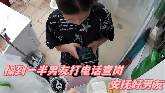 【居家摄像头实录】出来约炮,操到一半男友打电话查岗,安抚好男友,被绑炮椅上操。