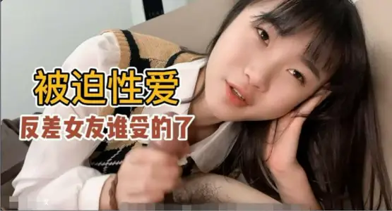 【被迫性爱】口活超级好的反差女友小樱谁受得了?...