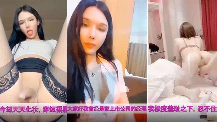 【被下属调教成母狗】我曾是高傲的经理,还堕落成在工地吃鸡巴的廉价妓女