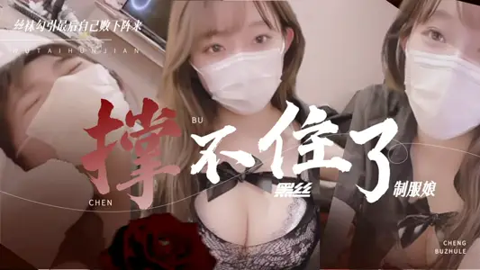 黑丝制服美少女湿身诱惑!骑乘位狂风暴雨般插入激震侵犯,高潮痉挛止不住!