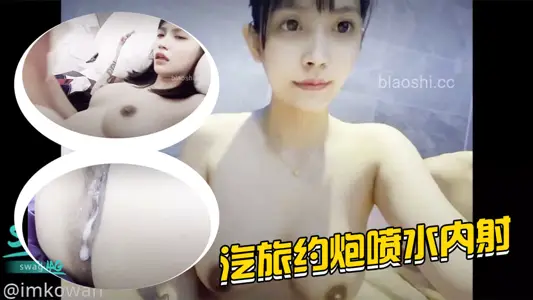酒后旅馆失身实录!醉酒少妇被狂插喷水内射中出,湿身激战停不下来