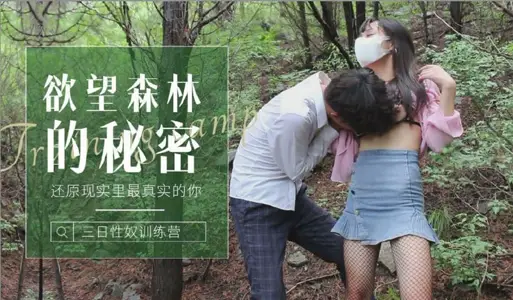 黑森林绝密档案|真空上阵真实露出 素人少女无码内射高潮痉挛实录