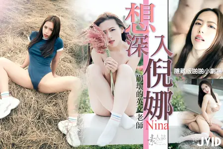 巨乳倪娜の深入调教:彻底开发敏感带