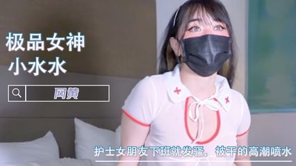 护士女朋友下班就发骚,被干的高潮喷水 口交 被抽插 各种视角送福利 - 小水水